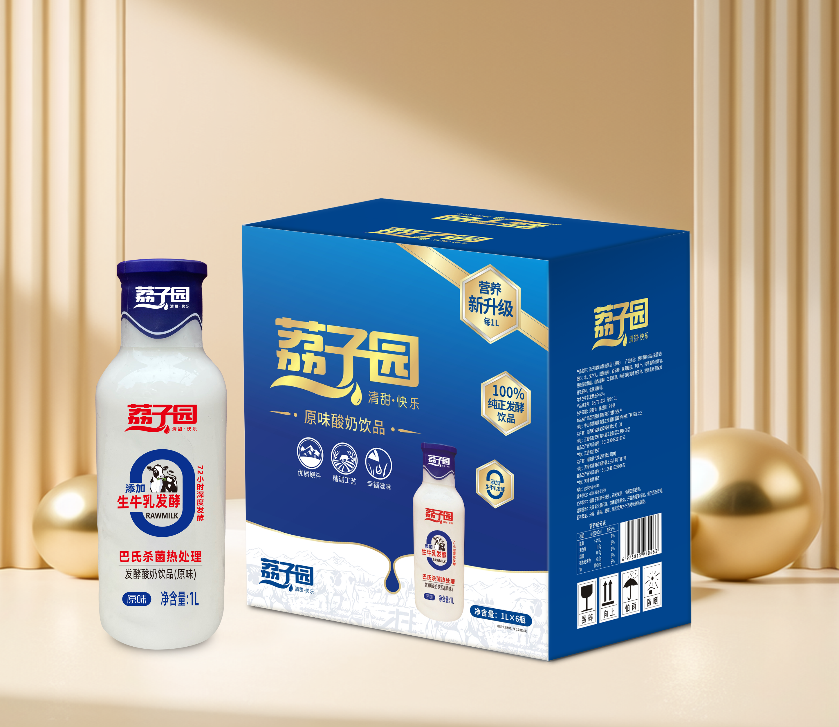 原味發(fā)酵酸奶1L×6瓶